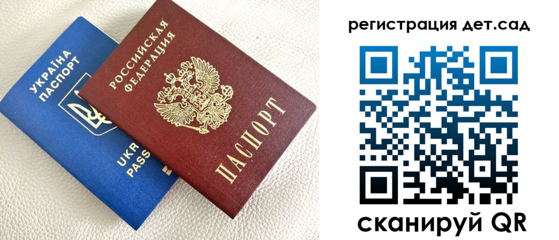 временная регистрация для всех в Гвардейске
