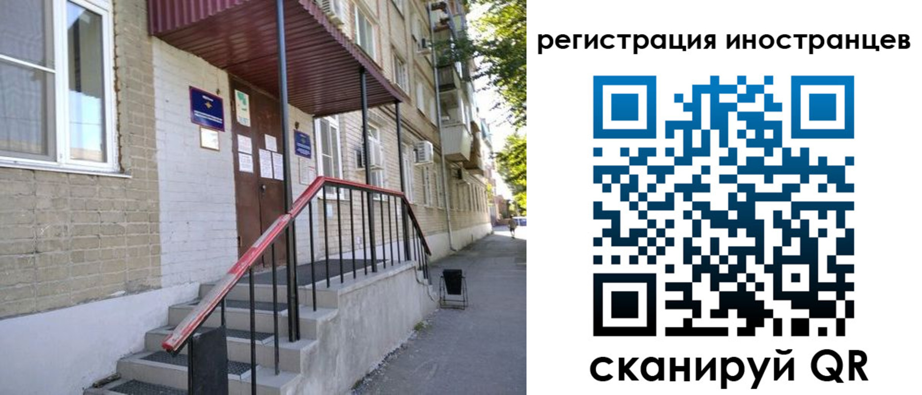 регистрация для школы в Гвардейске
