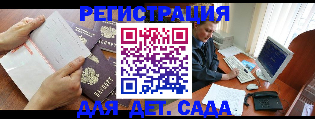 прописка от собственника в Гвардейске