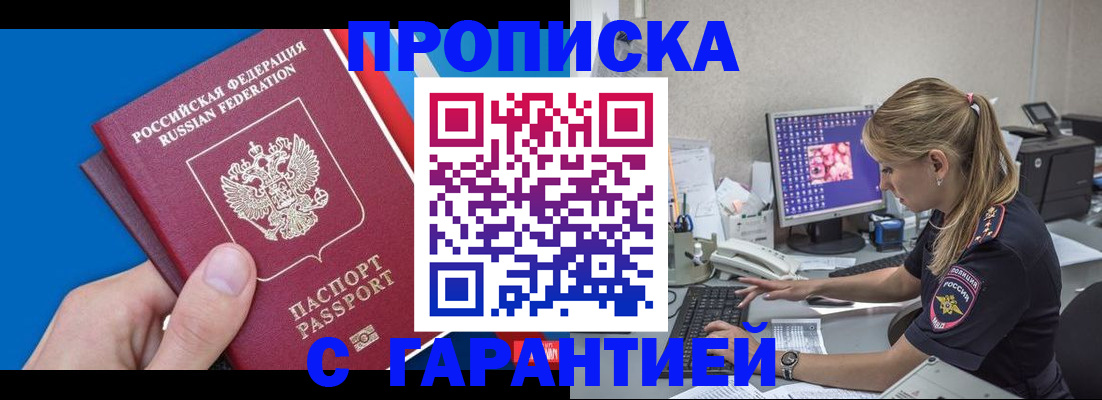 временная регистрация для школы в Гвардейске