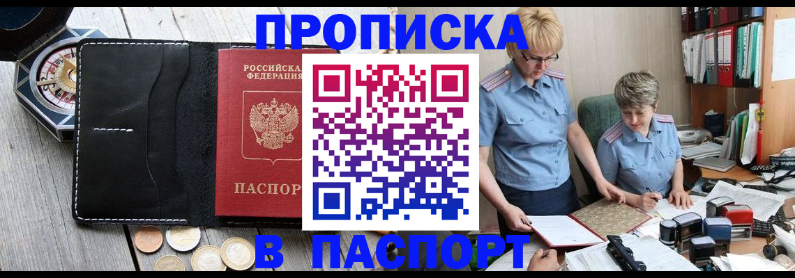 регистрация в Гвардейске