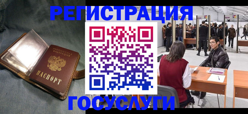 прописка ребенка в Гвардейске