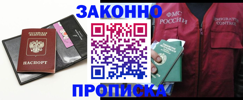 временная регистрация собственник в Гвардейске
